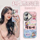 杜梵納順財神適用蘋果16手機殼16pro新款iphone15promax套14pro鏡頭全包13por的12硅膠防摔11帶掛繩 啥都順財神 自帶閃粉鏡頭膜 iPhone 16