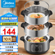 美的（Midea）電蒸鍋電火鍋電煮鍋 多用途鍋 電熱鍋 多功能蒸煮鍋蒸包子鍋煮蛋器上蒸下煮三層大容量不銹鋼機(jī)身 10L ZG26EASY401【國(guó)家補(bǔ)貼】 旋鈕調(diào)節(jié)