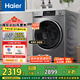 海爾（Haier）滾筒洗衣機全自動 洗烘一體機帶烘干10公斤國家補貼 以舊換新一級能效直驅(qū)小紅花XQG100-HBD539S