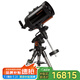 星特朗 美國品牌AVX925大口徑專業(yè)級(jí)自動(dòng)尋星跟星深空觀測(cè)天文望遠(yuǎn)鏡