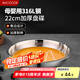美廚（maxcook）316L不銹鋼盤(pán)碟 盆碟22cm 加厚加寬加深耐摔 MCWA1748