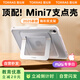圖拉斯支點(diǎn)殼【2025年超穩(wěn)超輕薄款】ipad mini7保護(hù)殼mini6 8.3英寸平板帶筆槽氣囊防摔防彎雙支架套 白