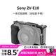 斯莫格（SmallRig）3538 適用于索尼ZV-E10相機(jī)兔籠拓展框套件 Sony單反相機(jī)豎拍手柄配件