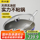 炊大皇炒鍋有鈦0氟不銹鋼不粘平底炒鍋0涂層鈦鍋32cm