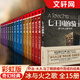 冰與火之歌全套（精裝版、紀念版等） 權力的游戲+列王的紛爭+冰雨的風暴+群鴉的盛宴+魔龍的狂舞 喬治馬丁權力的游戲原著獲獎小說 冰與火之歌+外傳七王國的騎士 彩虹紀念版全套16冊