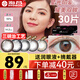 海昌美瞳日拋30片送潤眼液隱形眼鏡一次性黑色棕色星眸小大直徑10旗艦 30片琥珀棕/送潤眼液+摘戴器 375度