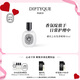 蒂普提克（Diptyque）感官之水發(fā)香噴霧30ml花香調(diào)香氛生日禮物七夕情人節(jié)禮物送女友