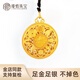 瑾惜金包銀吊墜八寶羅盤(pán)吊墜蓮花福字掛墜生日紀念日禮物送女友送老婆 八寶羅盤(pán)吊墜約14g+包金1.3g