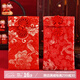 京唐 高檔結(jié)婚紅包中式錦緞中國(guó)風(fēng)布藝紅包袋禮金包 結(jié)婚禮改口包刺繡利是封萬(wàn)元大紅包 豎款千元萬(wàn)元紅包2個(gè)