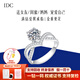 IDC人工培育鉆石pt950鉑金戒指璀璨求婚18k金1克拉鉆戒情人節(jié)禮物 PT950鉑金【D色/VVS/NGIC證書】 50分【重金版】