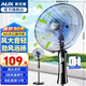 奧克斯（AUX）電風(fēng)扇落地扇家用風(fēng)扇五葉七葉搖頭定時遙控立式風(fēng)扇 宿舍節(jié)能省電辦公室大風(fēng)量客廳座地扇 3檔帶定時升級款-線長1.5米