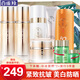 百雀羚（PECHOIN）套裝氣韻肌源多效修護禮盒緊致舒緩補水保濕乳中年媽媽化妝護膚品 水+乳+精華+霜+眼霜+防曬