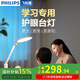 飛利浦軒達(dá)護(hù)眼臺(tái)燈 全光譜兒童學(xué)習(xí)學(xué)生專用書桌led閱讀燈床頭燈高顯色 【5A級智能護(hù)眼】【延時(shí)關(guān)燈】
