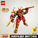 樂(lè)高（LEGO）積木拼裝悟空小俠80045 齊天大圣變形機(jī)甲兒童玩具手辦生日禮物