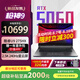 ROG槍神9 酷睿U9 【國家補貼20%】16英寸 高性能RTX50顯卡設計學(xué)生電競游戲本筆記本電腦 液金導熱 U9 275HX RTX5060 16G急速內存 1T固態(tài) 100% DCI-P3｜2.