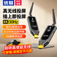 優(yōu)聯(lián)HDMI無線投屏器4K hdmi無線傳輸器同屏器150米延長器高清點(diǎn)對點(diǎn) 電腦手機(jī)連電視投影儀開會議企業(yè) 150米無線投屏/可穿墻【Type-C接口套餐】