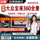 泊眼 適用于大眾探岳速騰朗逸寶來途昂攬境360度全景影像系統(tǒng)倒車 16-24 25款大眾寶來 5D全景