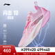李寧（LI-NING）閃擊10丨籃球鞋男鞋夏季透氣網(wǎng)面反光支撐穩(wěn)定籃球?qū)I(yè)比賽鞋 嫩櫻粉-6 42