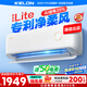 科龍空調(diào)大1.5匹 海信出品 靜省電 新一級變頻冷暖掛機防直吹以舊換新國家補貼KFR-35GW/QS1Lite-X1