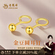 老鳳祥黃金耳釘女生999足金金豆圓耳鉤養(yǎng)耳洞七夕情人節(jié)禮物送女友老婆 足金豆豆耳釘【約0.3g】
