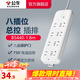 公牛（BULL） 插座/B5系列 帶兒童保護(hù)門/新國標(biāo)插座/排插 【8位】總控1.8米 GN-B5440