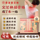 寶芝林三伏筋骨頸椎貼腰椎間盤突出膏藥壓迫神經(jīng)腰疼屁股疼腿肩周關(guān)節(jié)痛