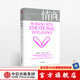 情商3 （新版）影響你一生的工作情商 中信出版社圖書