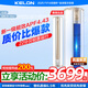 科龍（KELON）大3匹柜機 海信出品  新一級能效 速冷暖 防直吹大風量 家用客廳商用空調立柜式國家補貼72VE 3匹 一級能效 【直播間優(yōu)惠100元】72ve