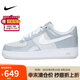 耐克NIKE七夕禮物 男空軍一號(hào) AIR FORCE 1 運(yùn)動(dòng)鞋HV9405-001灰/白41