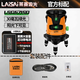 萊賽激光水平儀LSG671SD綠光2線(xiàn) 紅外線(xiàn)高亮高精度自動(dòng)調平木工砌墻LSG671SD 綠光兩線(xiàn)出廠(chǎng)標配