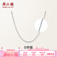 周六福（ZLF）  PT950鉑金項(xiàng)鏈女款經(jīng)典閃亮O字鏈可調(diào)節(jié)素鏈白金項(xiàng)鏈 1.45g 40cm +尾鏈5cm