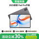 榮耀熊貓2025新款平板電腦5G雙卡全網(wǎng)通天璣9400處理器雙頻WiFi超清屏網(wǎng)課學(xué)習(xí)辦公娛樂游戲二合一PadPro 霧灰色 【旗艦款】16G+256G全網(wǎng)通5G+豪華禮包