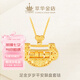 萃華金店足金999如意算盤鎖包吊墜黃金平安鎖掛墜七夕節(jié)紀(jì)念日送女友禮物 【歲歲平安算盤無鉆鎖包套鏈】金重約6g