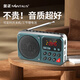 金正C7藍牙收音機老人專(zhuān)用定時(shí)開(kāi)關(guān)機2025新款老年人隨身聽(tīng)多功能音樂(lè )播放器插卡U盤(pán)半導體訓鳥(niǎo)復讀機