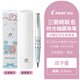 PILOT百樂(lè )TIME LINE時(shí)光軸20周年限定圓珠筆黑色三麗鷗聯(lián)名轉出尖黃銅筆身獨立包裝盒筑夢(mèng)未來(lái) 雙子星0.5mm 書(shū)寫(xiě)黑色0.5mm