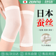 ZEAMO日本蠶絲護(hù)膝膝蓋運(yùn)動(dòng)夏天用薄款半月板損傷滑膜炎關(guān)節(jié)痛空調(diào)防寒