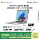 微軟（Microsoft）Surface Laptop 第7版 筆記本電腦 國家政府補(bǔ)貼20% 觸屏輕薄本 AI PC 驍龍X Elite 16G 1T 亮鉑金