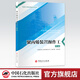【旗艦店】聚丙烯裝置操作工（第二版）聚丙烯裝置操作一本通從入門(mén)到精通成就崗位技術(shù)能手 石油化工職業(yè)技能培訓教材