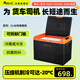 冰虎（Alpicool）壓縮機制冷CL40車載冰箱房車12V24V車家兩用冷凍冷藏大貨車冰柜