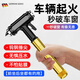 洽苒【德國】安全錘多功能破窗器破窗錘車載安全錘鎢鋼鋁合金材質(zhì) 黑金色（彩盒裝送測試玻璃+收納袋）