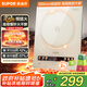 蘇泊爾（SUPOR）家用智能多功能2200W大功率 電磁爐電磁灶火鍋爐電陶爐 爆炒定時(shí)透彩微晶面板 國家補(bǔ)貼C22-IA856D