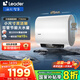 海爾（Haier）智家出品Leader 【活力洗F5】熱水器電熱水器扁桶雙膽60升 一級能效【F3MINI】鎂棒免更換 60L 2200W 咨詢客服享補貼F3MINI
