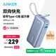ANKERAnker安克迷你充電寶自帶線10000毫安時(shí)30W雙向快充大容量超薄便攜適用華為蘋果iPhone16/15小米等 冰湖藍(lán)【30W自帶C線快充】