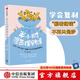 半小時(shí)漫畫理財(cái)課 八寶 中信出版社圖書
