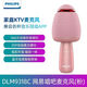 飛利浦（PHILIPS）DLM9317c全民k歌無(wú)線(xiàn)話(huà)筒藍牙麥克風(fēng)家用戶(hù)外錄音唱歌話(huà)筒音響一體麥克風(fēng)DLM9318 9318粉色【送耳機】