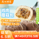 廣州酒家利口福 雞肉蘑菇包337.5g 9個(gè) 兒童早餐半成品 早茶點(diǎn)心包子速食美食