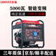 龍瑜發(fā)電機(jī)家用小型汽油變頻220V低噪戶外5千瓦便攜式房車充電迷你 5KW變頻-手啟動(10升大油箱)