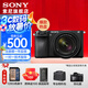 索尼（SONY）ILCE-6700/a6700/智能AI芯片APS-C微單數(shù)碼相機Vlog視頻拍攝 A6700M【888】 官方標配（不含內(nèi)存卡）