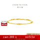 周大福貓眼足金黃金手鏈女禮物(工費(fèi)460)15cm 約4.85g EOF1516