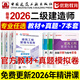 備考2026年 二建教材二級建造師2025教材建筑 建工社官方正版考試用書網(wǎng)課案例優(yōu)路教育視頻課件市政機電公路水利章節(jié)習題集必刷題真題庫 官方教材+真題卷+提分密碼+雙網(wǎng)校視頻/題庫 建筑三科